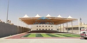 مظلات أسطح وساحات المدارس